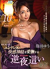 VRKM-392 DVD Cover