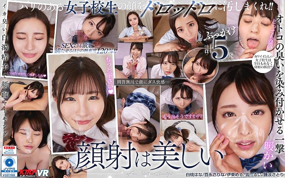 VRKM-704 DVD封面图片 