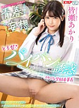 VRKM-711 DVD封面图片 