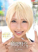 VRKM-734 DVD Cover