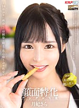 VRKM-803 Sampul DVD