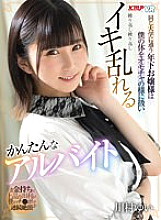 VRKM-806 DVD Cover