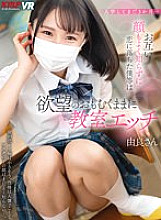 VRKM-885 DVDカバー画像