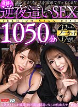VRKM-977 DVDカバー画像