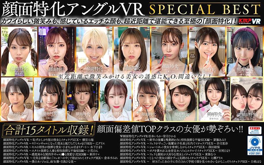 VRKM-982 DVD封面图片 