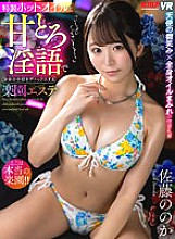 VRKM-992 Sampul DVD