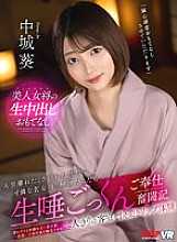 VRKM-01005 DVD封面图片 