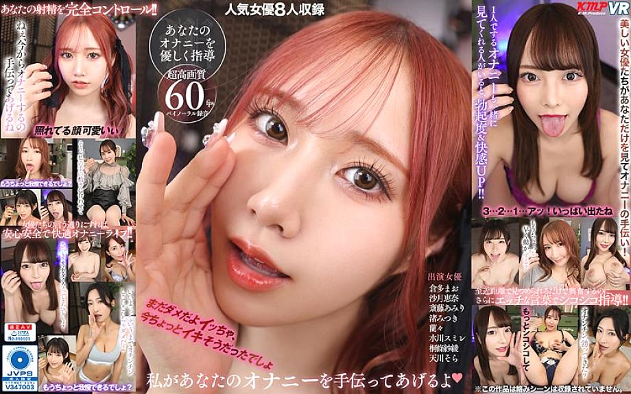 VRKM-01-012 DVDカバー画像