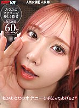VRKM-01-012 DVDカバー画像