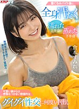 VRKM-01-027 DVD Cover