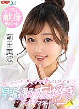 VRKM-01-093 DVD Cover