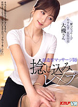 VRKM-01117 DVD Cover