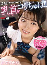 VRKM-01132 DVDカバー画像