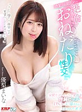 VRKM-01165 DVDカバー画像