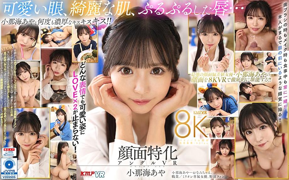 VRKM-01175 DVDカバー画像