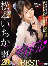 VRKM-01179 DVD封面图片 