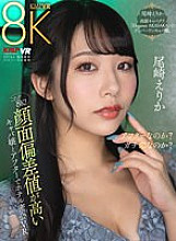 VRKM-01256 Sampul DVD