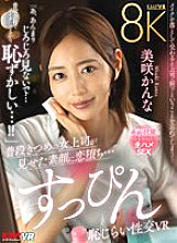 VRKM-01287 Sampul DVD