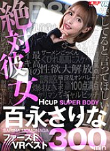 VRKM-01590 DVD封面图片 