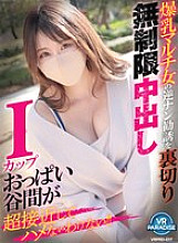 VRPRD-017 DVDカバー画像