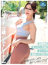VRPRD-076 Sampul DVD