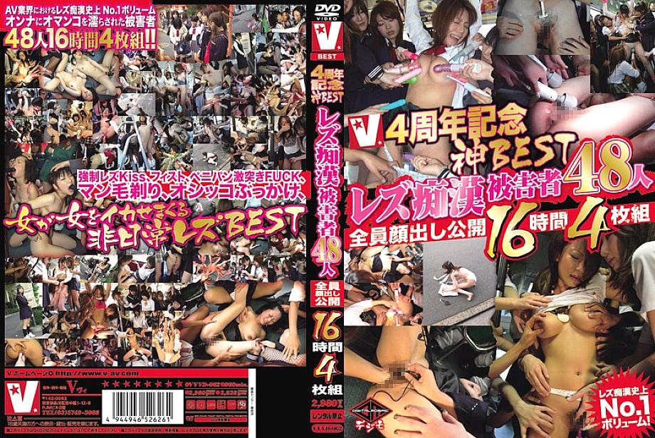 VVVD-062 Sampul DVD