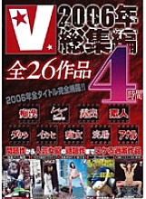 VVVD-001 DVD Cover