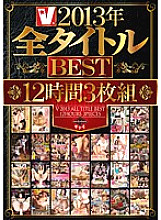 VVVD-109 Sampul DVD