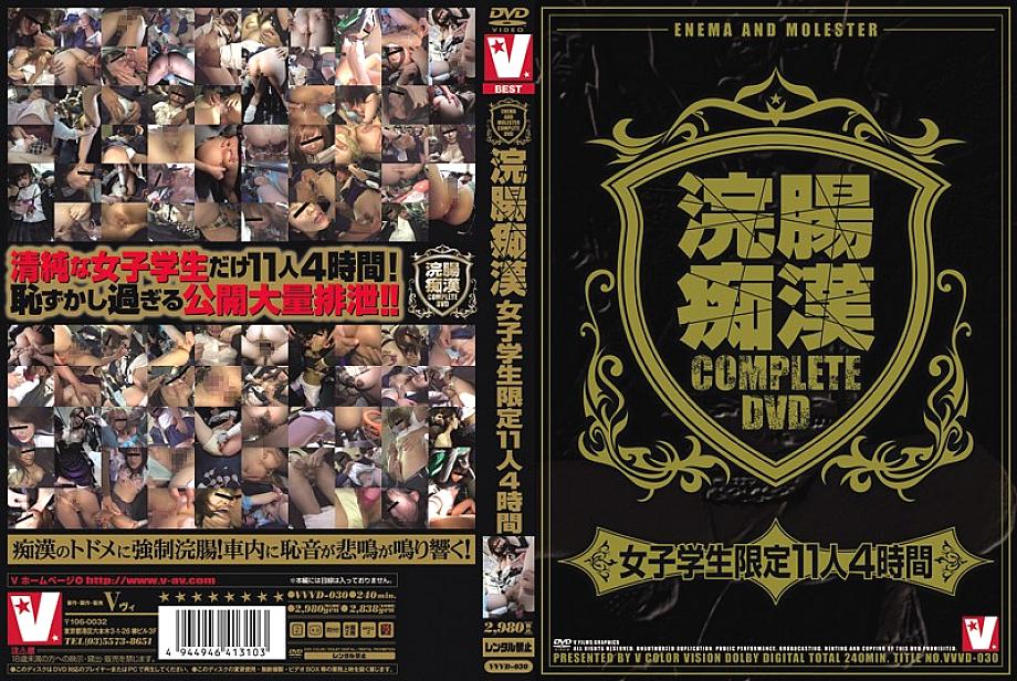 VVVD-030 DVD封面图片 
