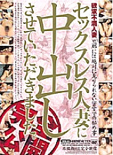 VWVX-001 DVD封面图片 