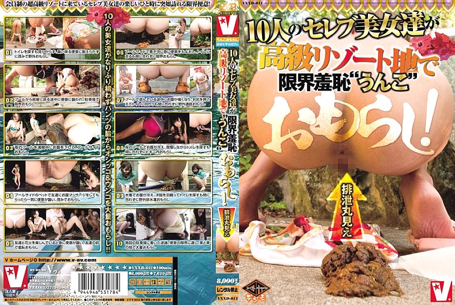 VXXD-011 DVD Cover