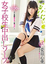 WANZ-262 DVD Cover