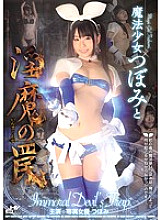 WANZ-290 DVD Cover