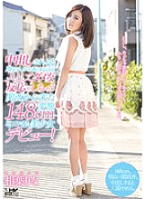 WANZ-325 DVD Cover