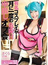 WANZ-461 DVD Cover