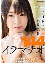 WANZ-797 DVDカバー画像