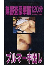 WAV-009 DVDカバー画像