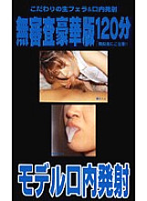 WAV-015 DVD封面图片 