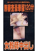 WAV-024 DVD Cover
