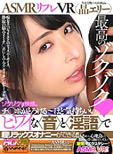 WAVR-074 DVD封面图片 