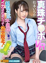 WAVR-107 Sampul DVD