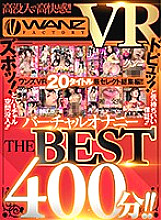 WAVR-124 DVD Cover