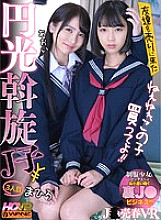 WAVR-165 DVD Cover