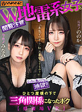 WAVR-178 DVD封面图片 