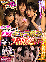 WAVR-221 Sampul DVD