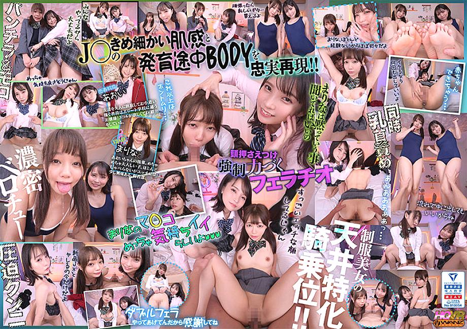 WAVR-232 DVD Cover