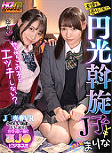 WAVR-232 DVD Cover