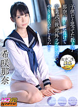 WAVR-268 DVDカバー画像