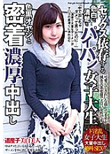WETS-002 DVD Cover