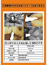 WHHL-003 DVD封面图片 